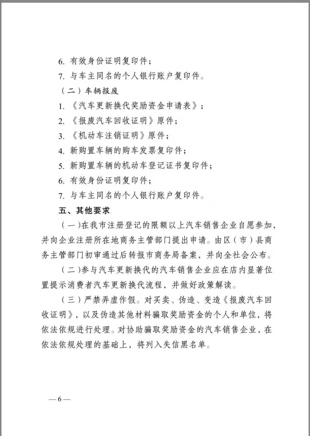 成都报废汽车公司