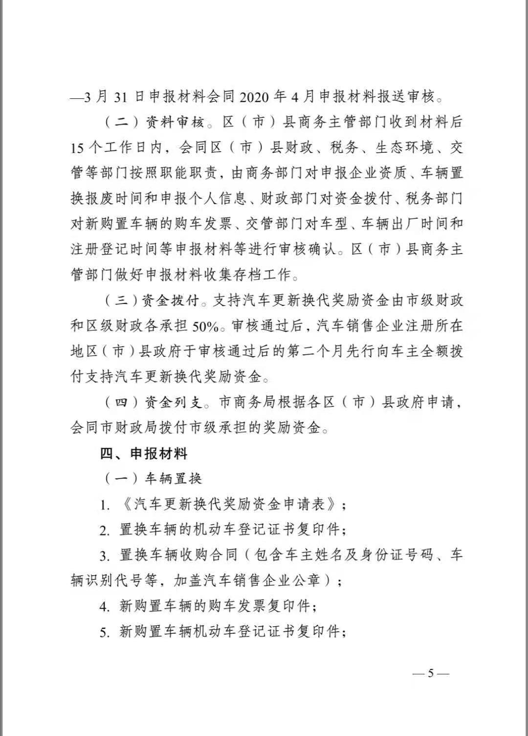 成都报废汽车公司