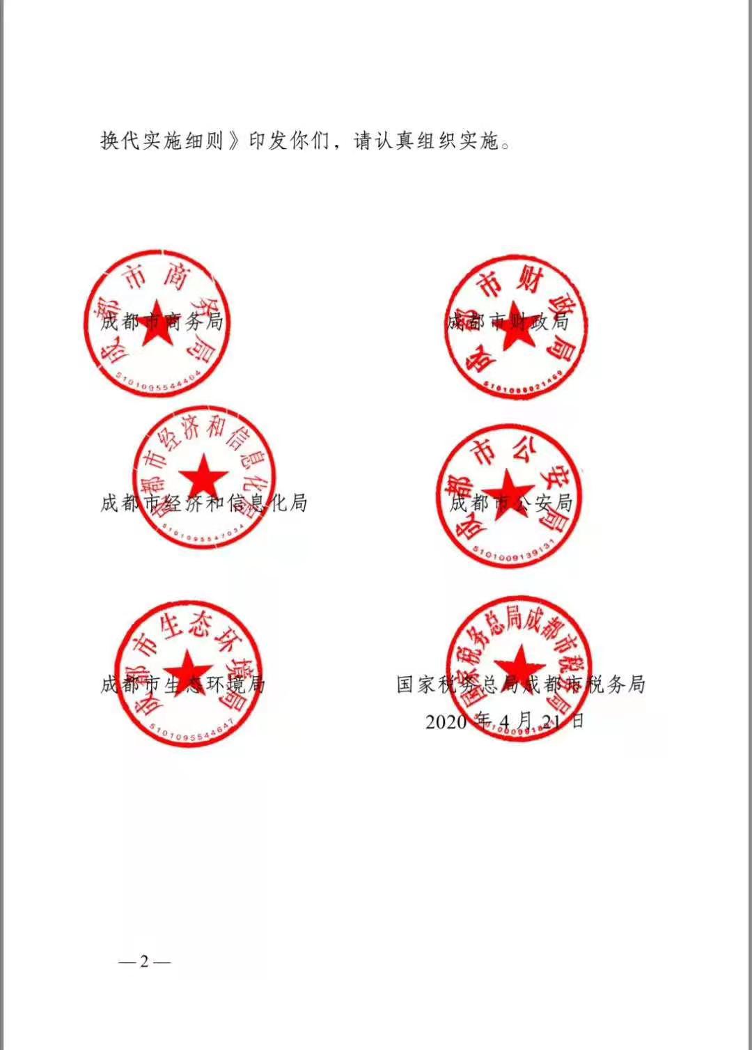 成都报废汽车公司