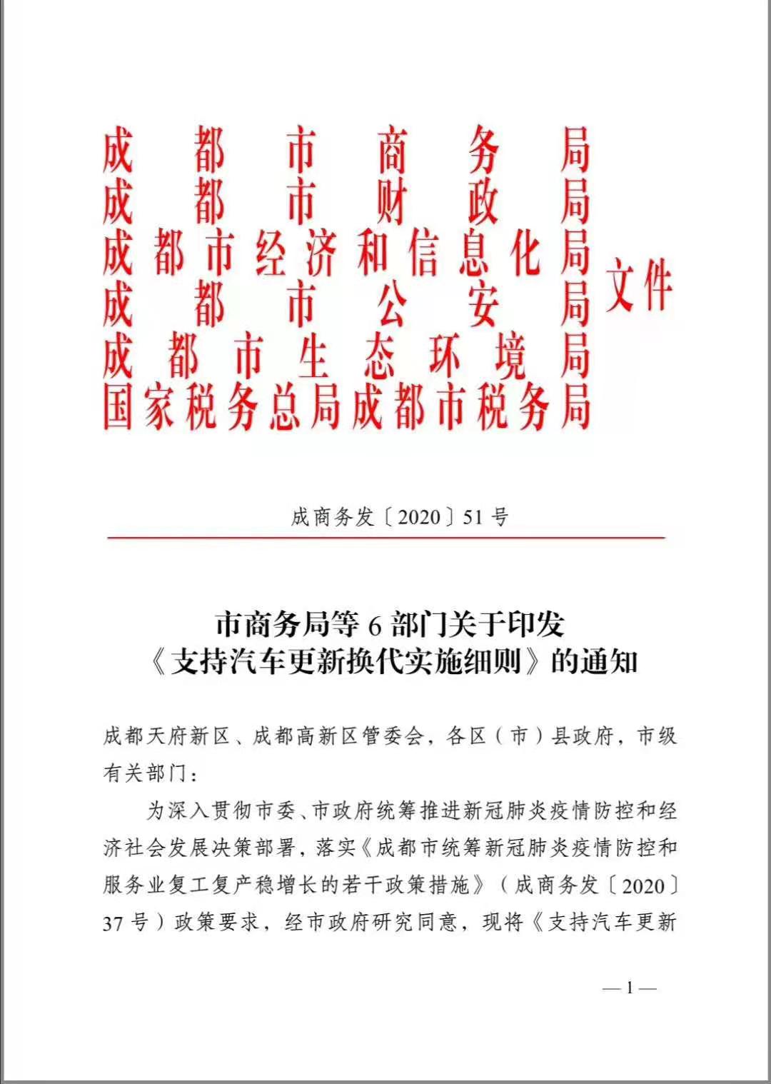成都报废汽车公司