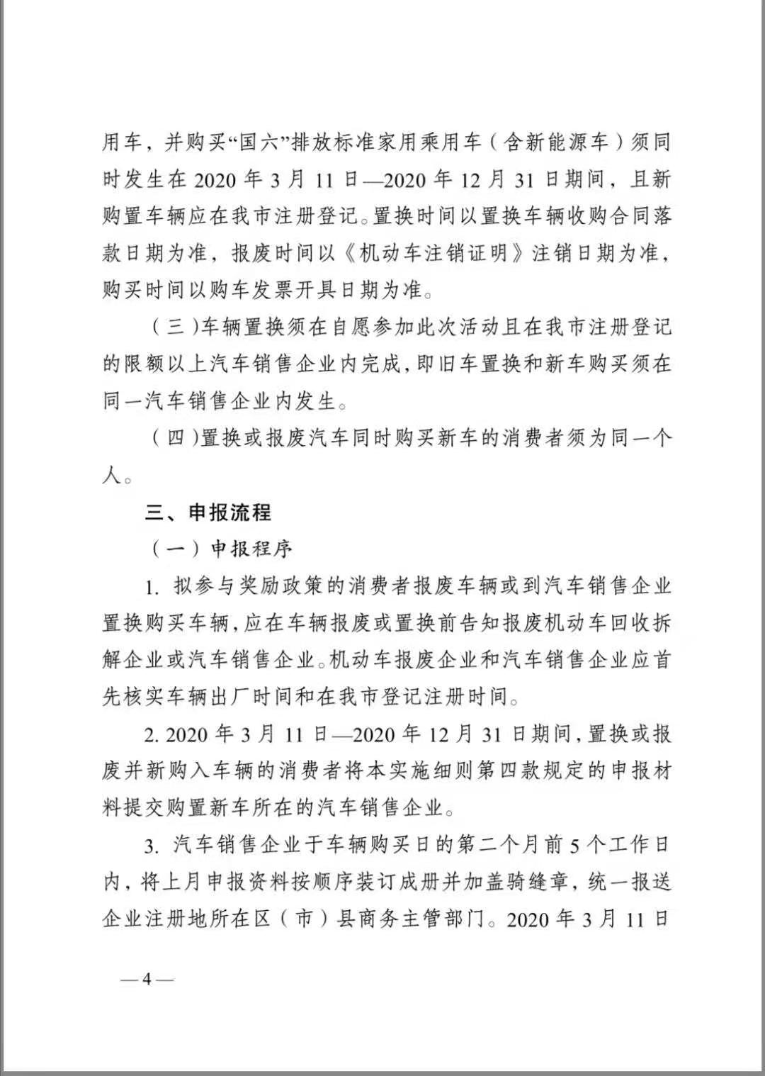 成都报废汽车公司