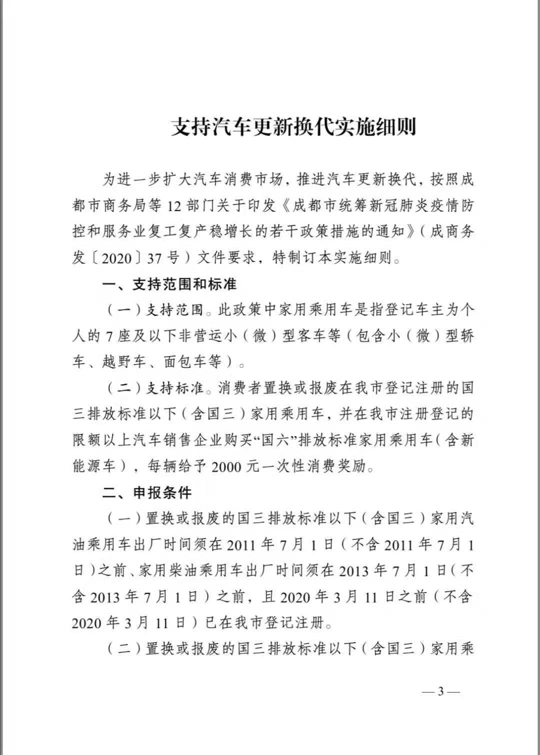 成都报废汽车公司